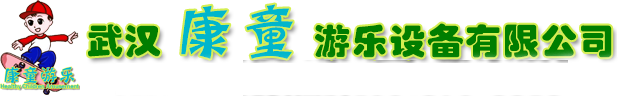 武漢兒童游樂(lè)園設(shè)備